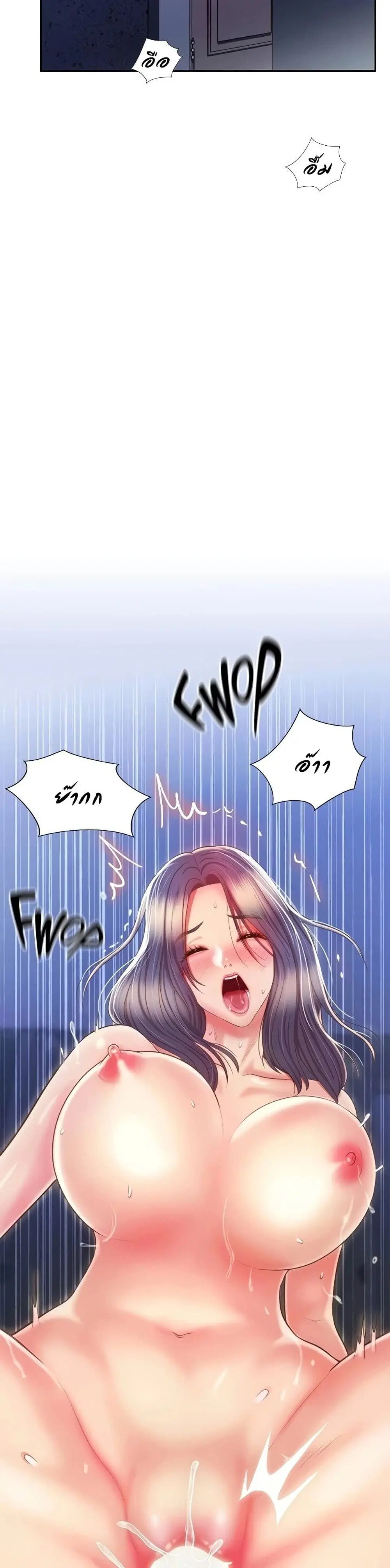 Noona’s Taste ตอนที่ 44 หน้า 3