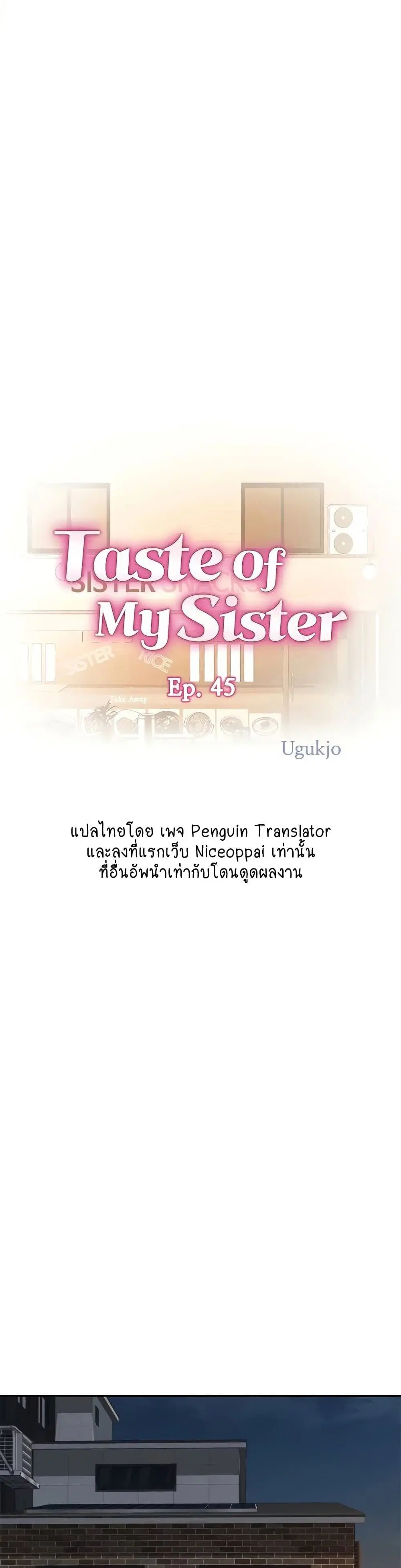 Noona’s Taste ตอนที่ 45 หน้า 1
