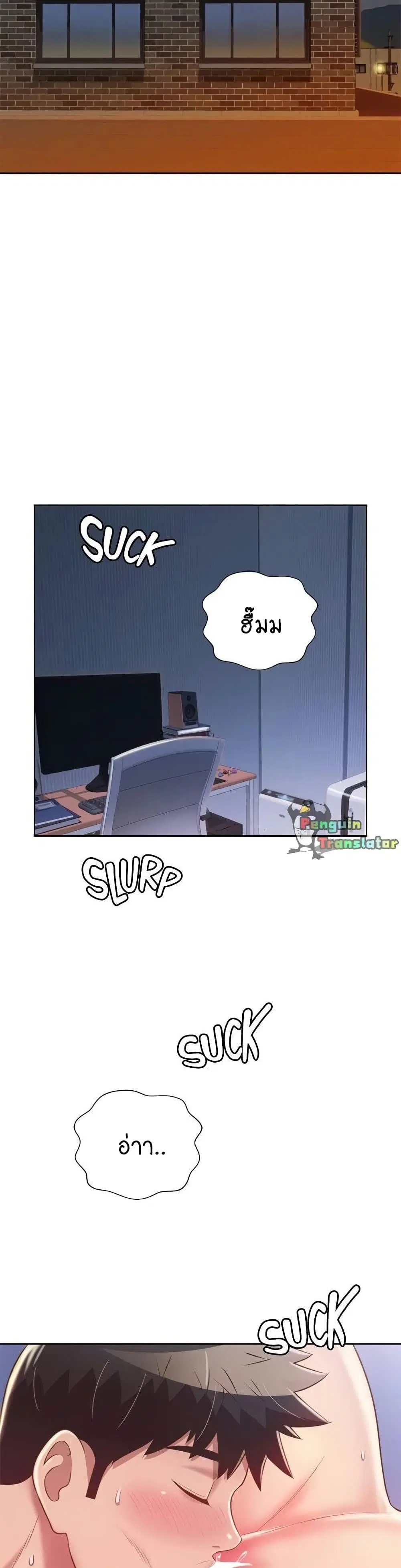 Noona’s Taste ตอนที่ 45 หน้า 2