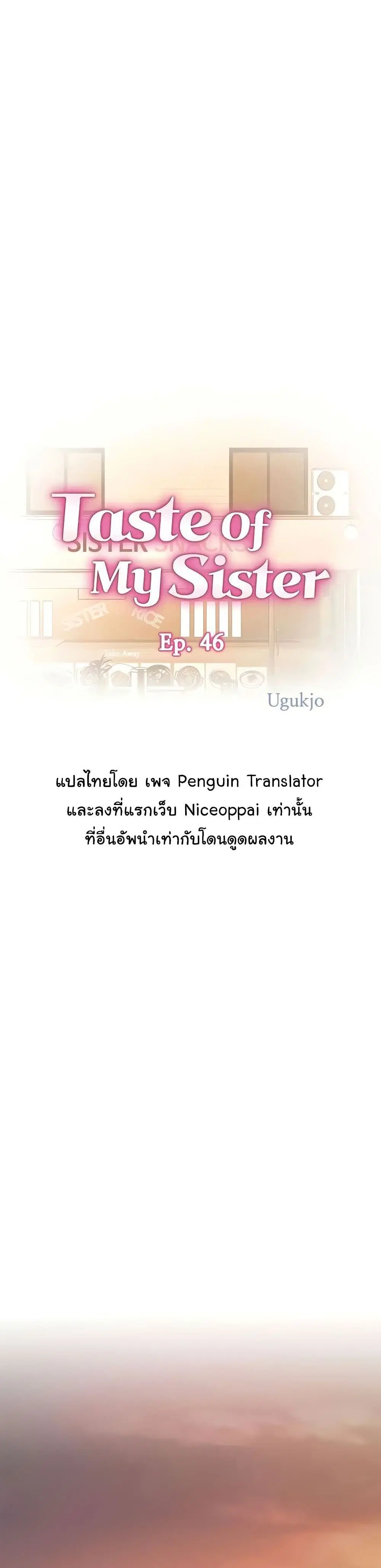 Noona’s Taste ตอนที่ 46 หน้า 1