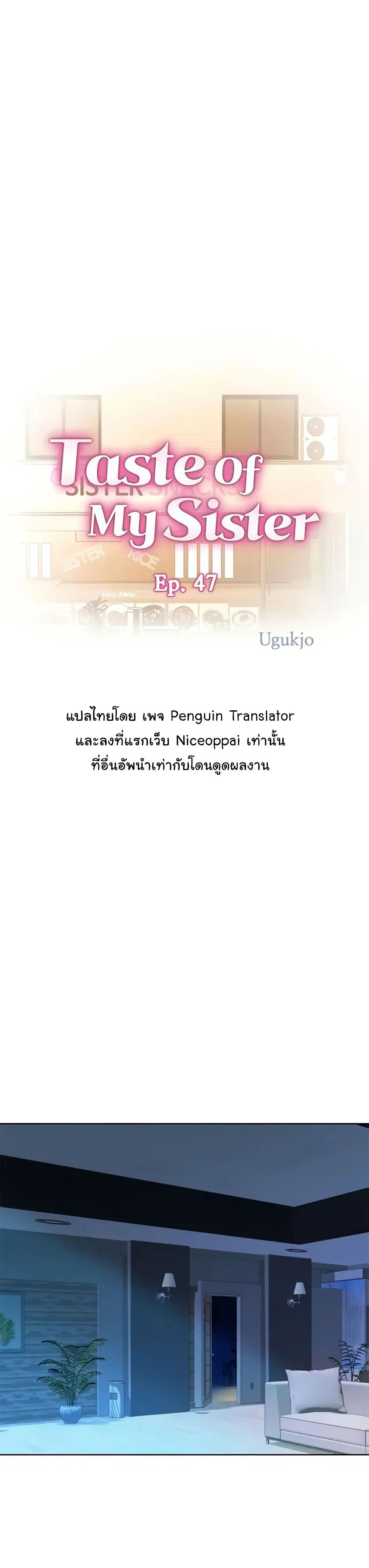 Noona’s Taste ตอนที่ 47 หน้า 1