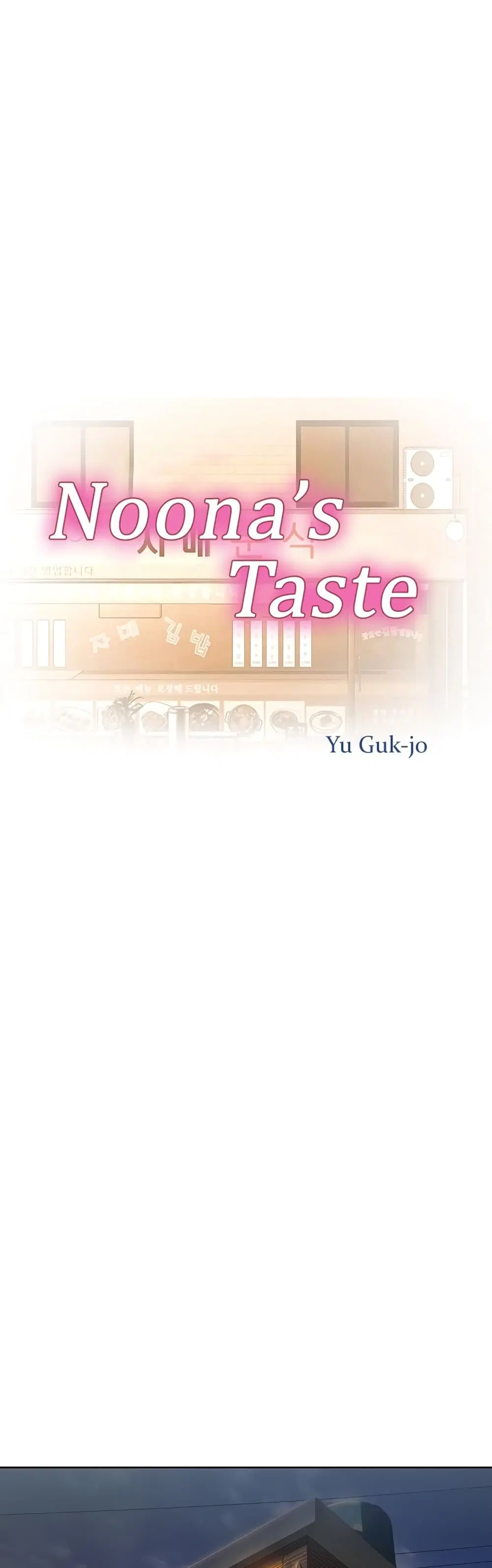Noona’s Taste ตอนที่ 5 หน้า 3