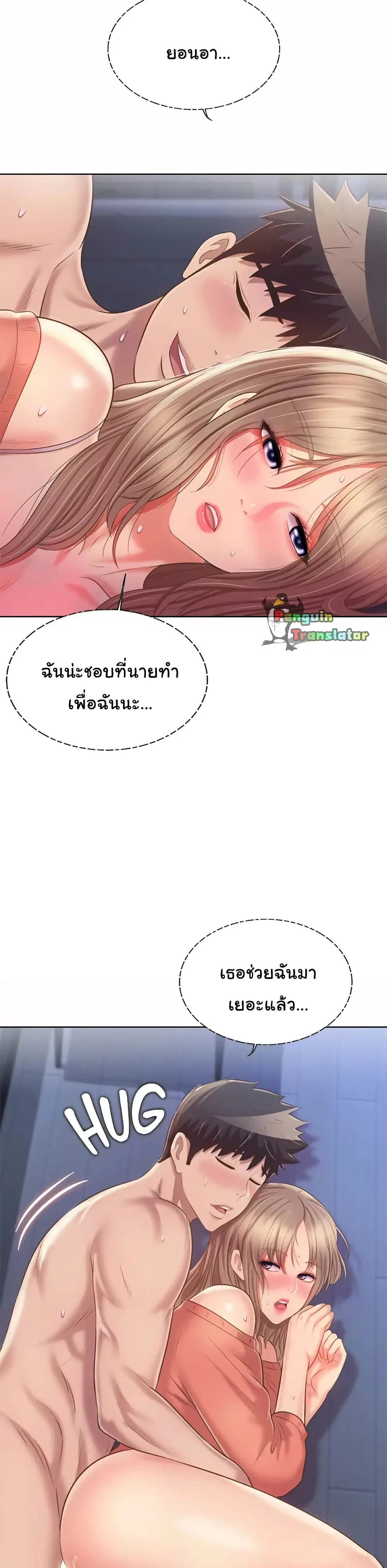 Noona’s Taste ตอนที่ 50 หน้า 3