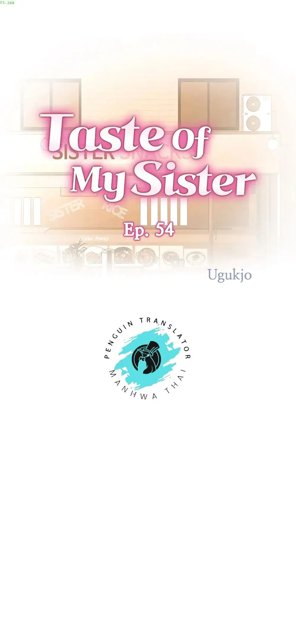 Noona’s Taste ตอนที่ 54 หน้า 1