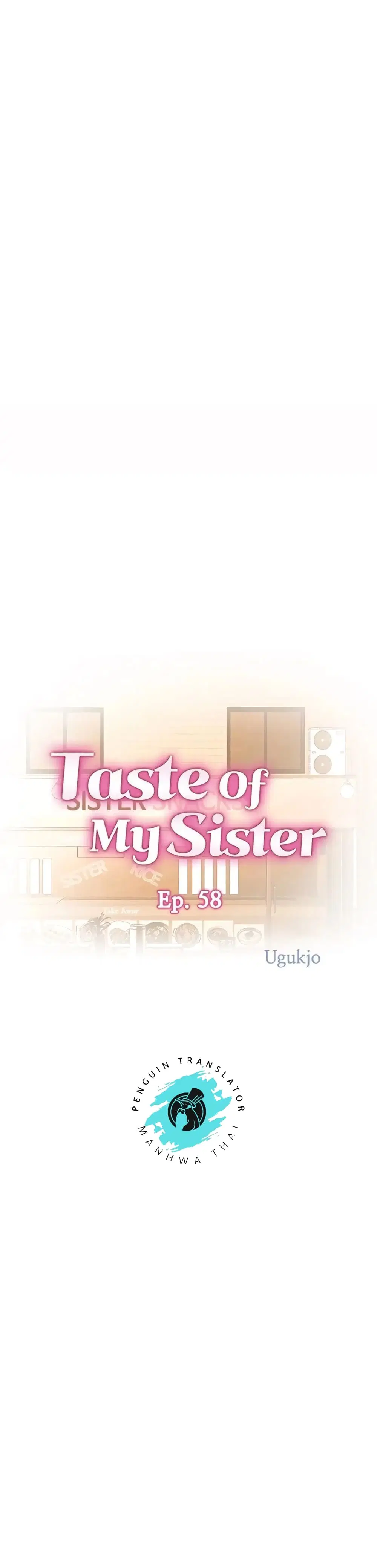Noona’s Taste ตอนที่ 58 หน้า 1