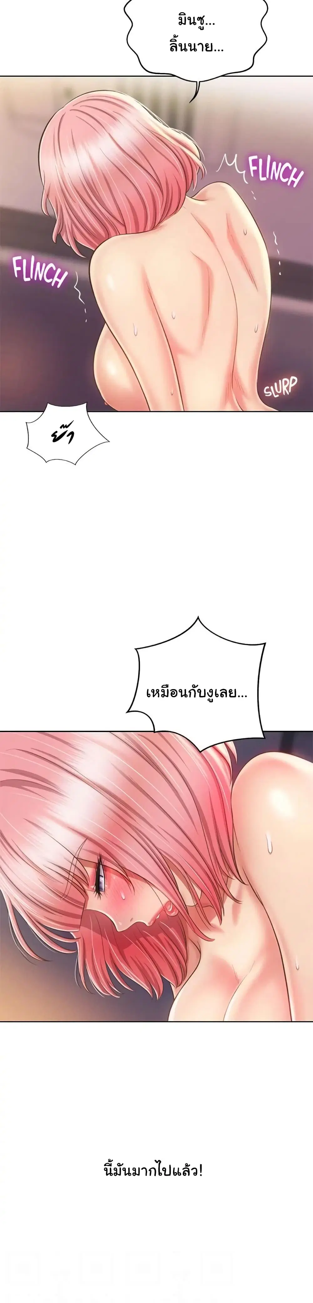 Noona’s Taste ตอนที่ 58 หน้า 3
