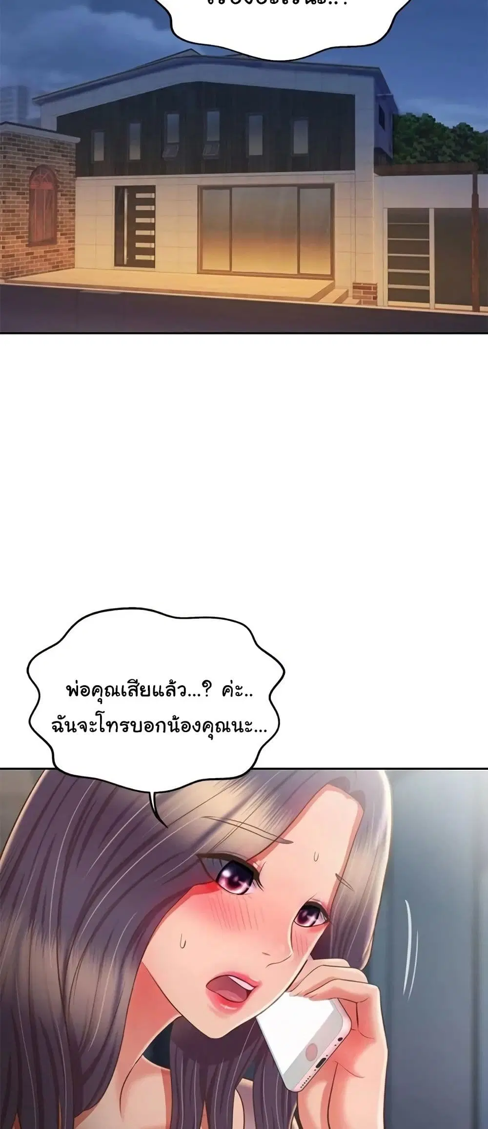 Noona’s Taste ตอนที่ 59 หน้า 3