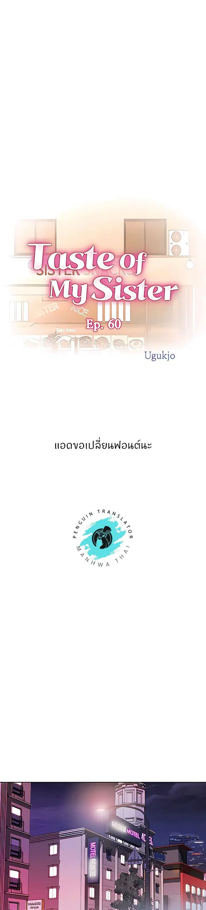 Noona’s Taste ตอนที่ 60 หน้า 1
