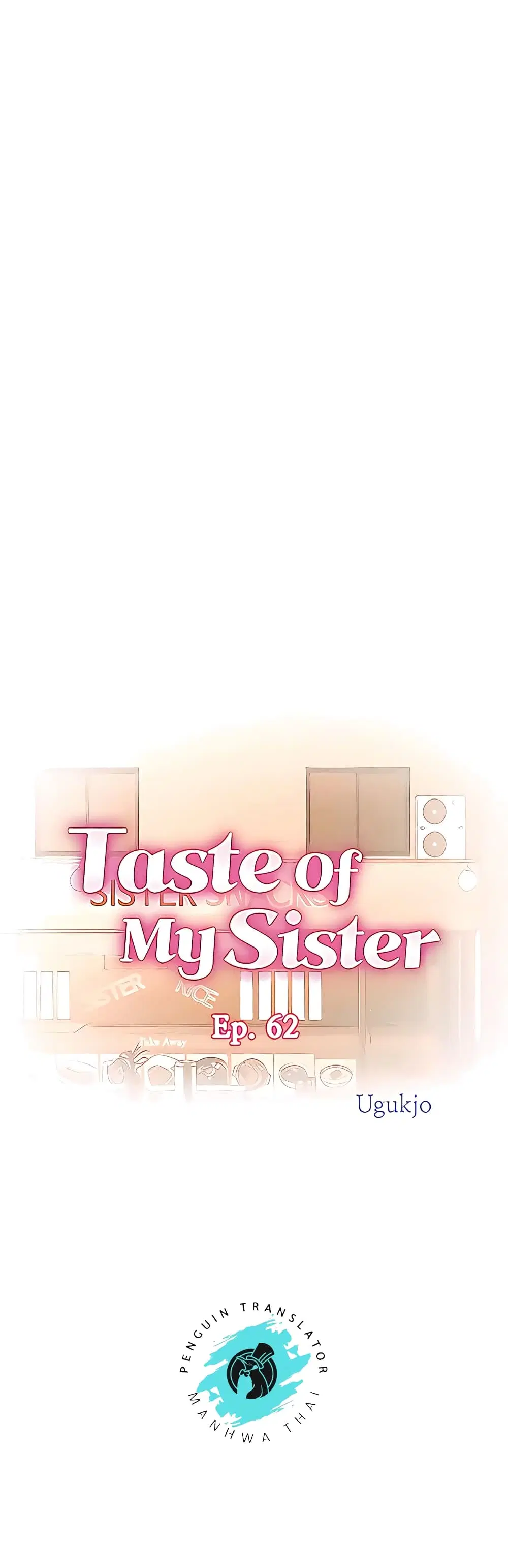 Noona’s Taste ตอนที่ 62 หน้า 1