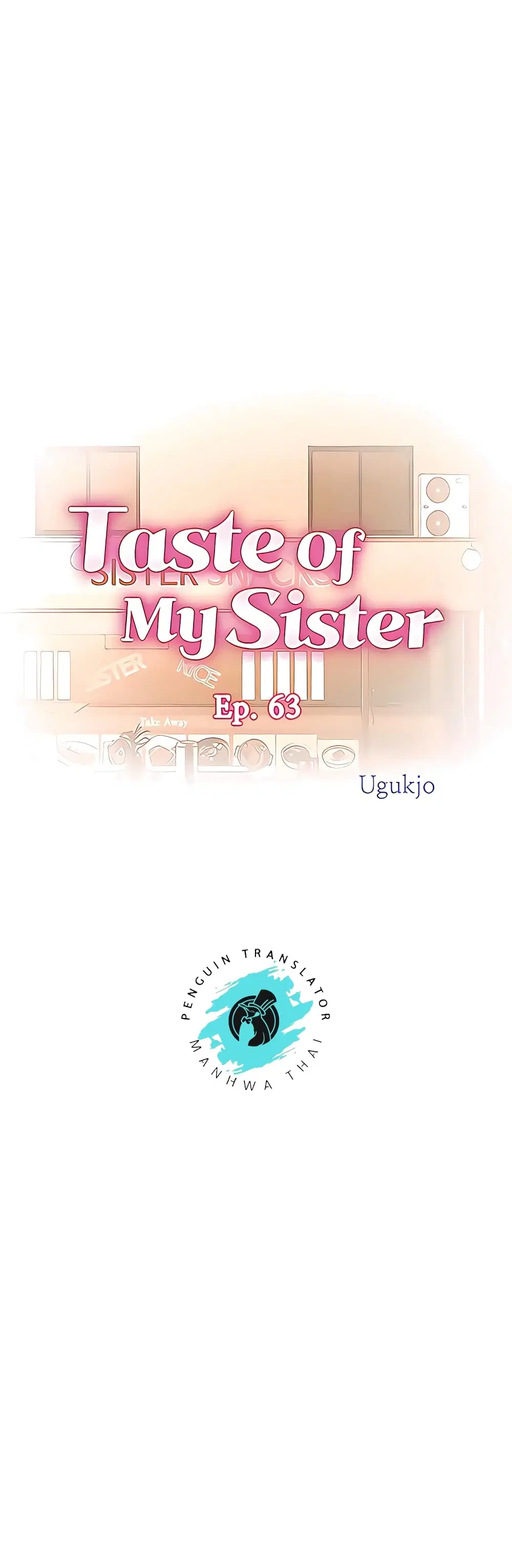 Noona’s Taste ตอนที่ 63 หน้า 1