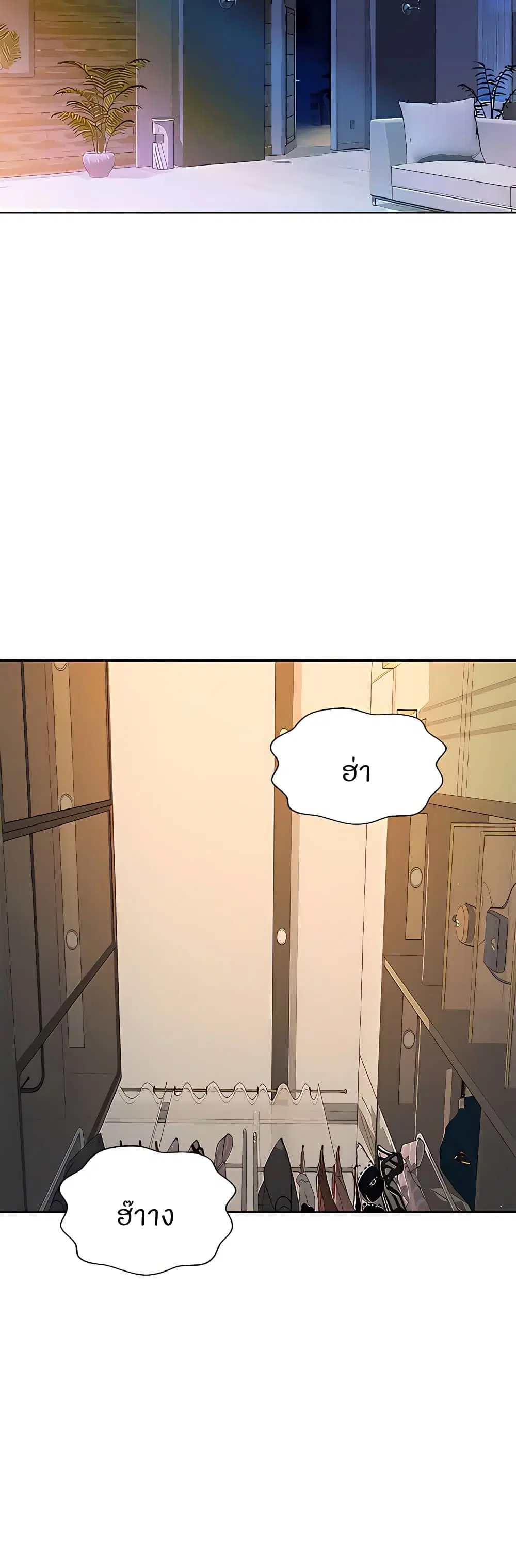 Noona’s Taste ตอนที่ 63 หน้า 3