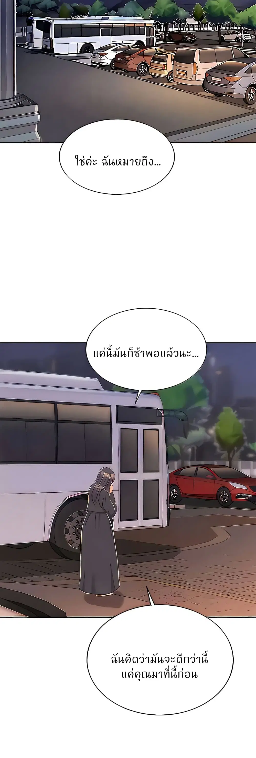 Noona’s Taste ตอนที่ 66 หน้า 3