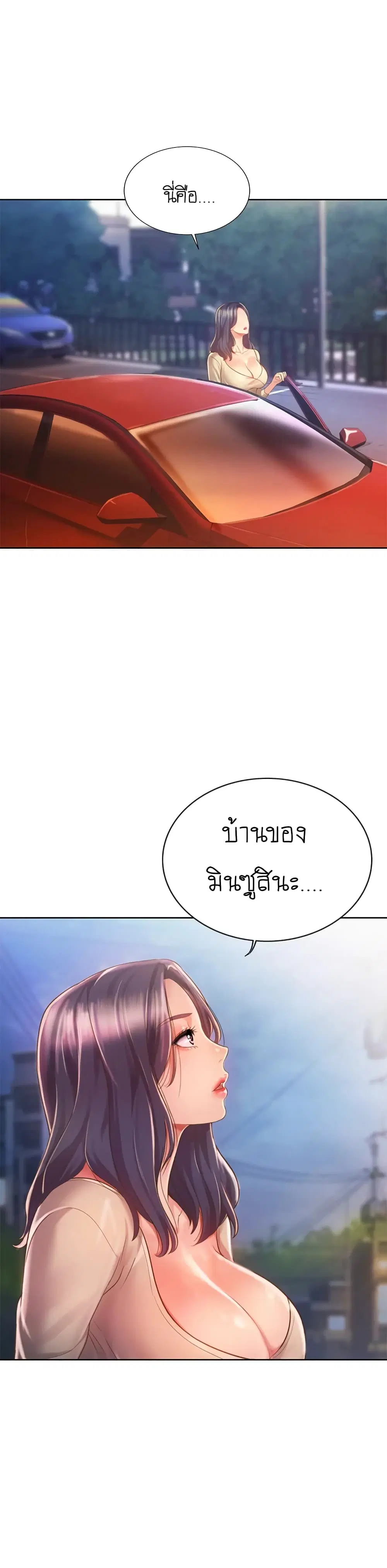 Noona’s Taste ตอนที่ 9 หน้า 3