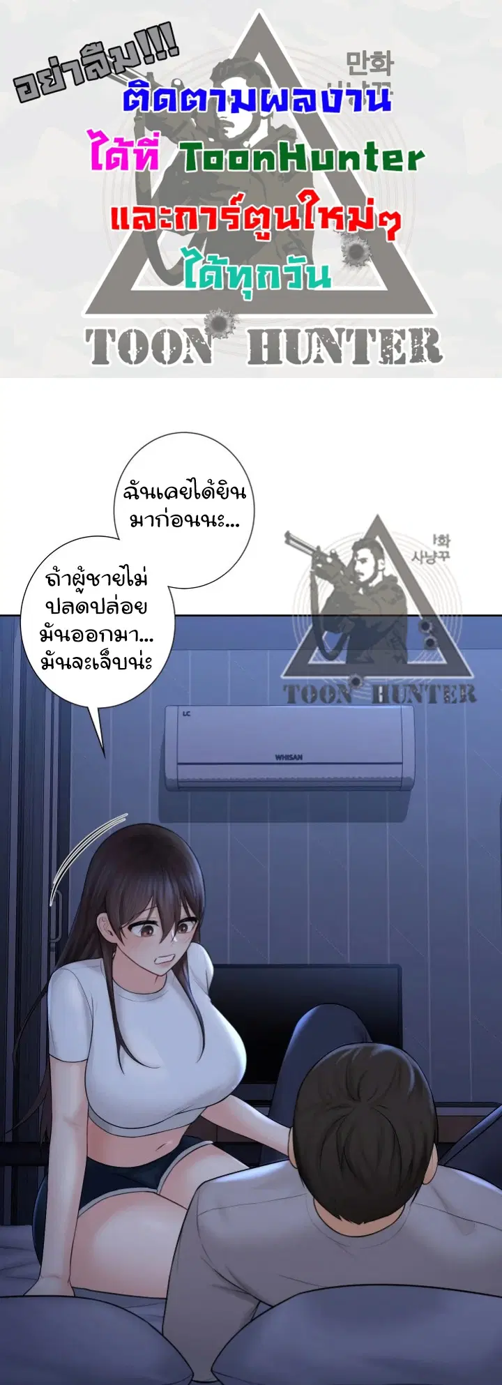 Not a friend - what do I call her as? ตอนที่ 10 หน้า 1