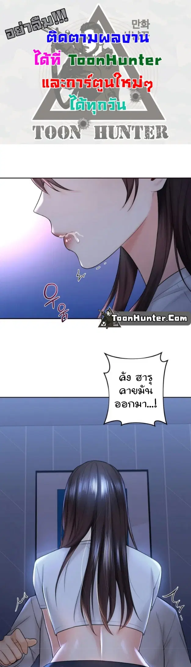 Not a friend - what do I call her as? ตอนที่ 11 หน้า 1
