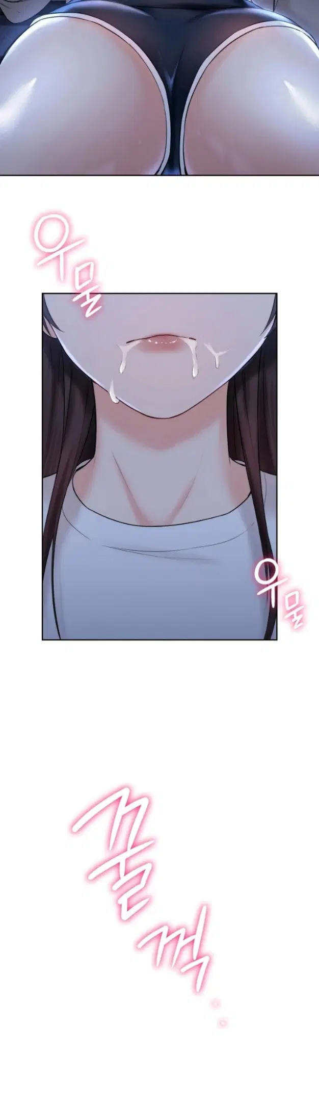 Not a friend - what do I call her as? ตอนที่ 11 หน้า 2