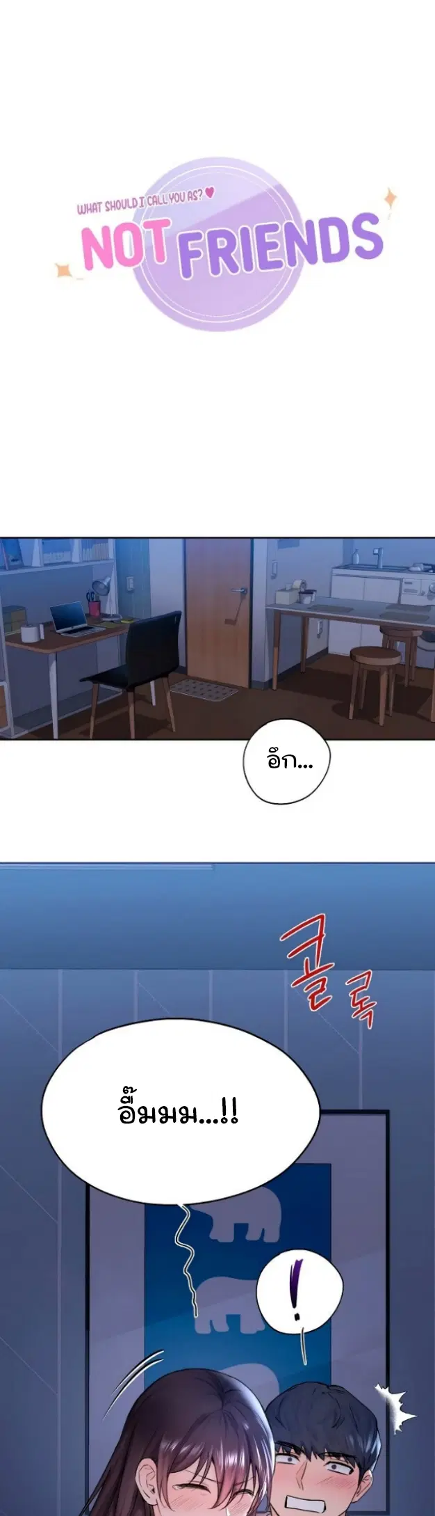 Not a friend - what do I call her as? ตอนที่ 11 หน้า 3