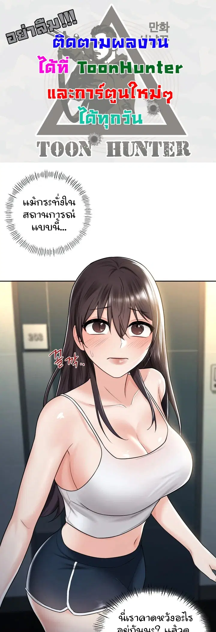 Not a friend - what do I call her as? ตอนที่ 15 หน้า 1