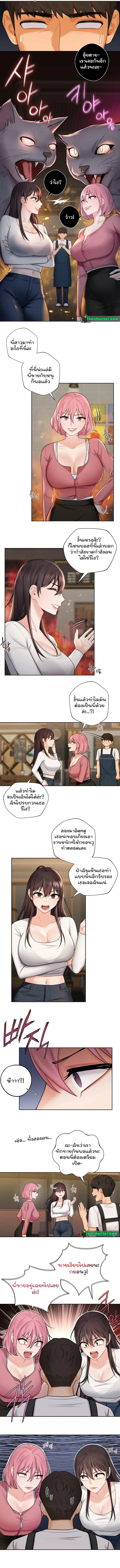 Not a friend - what do I call her as? ตอนที่ 19 หน้า 2