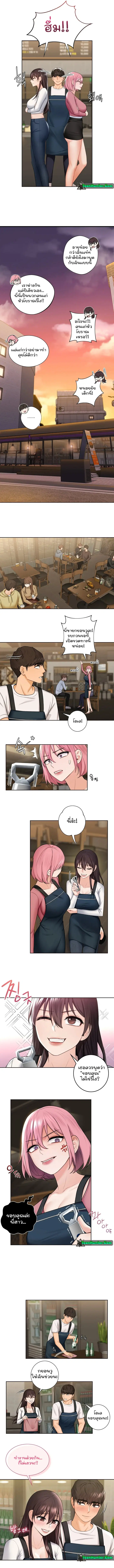 Not a friend - what do I call her as? ตอนที่ 19 หน้า 3