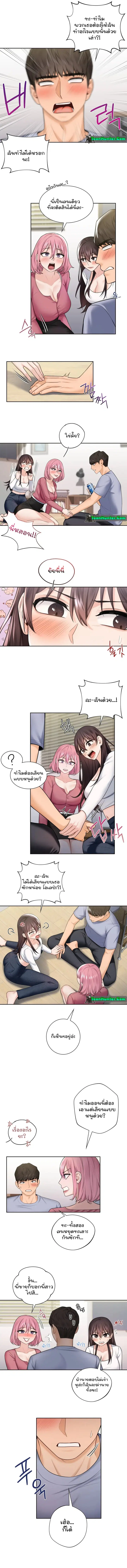 Not a friend - what do I call her as? ตอนที่ 20 หน้า 2