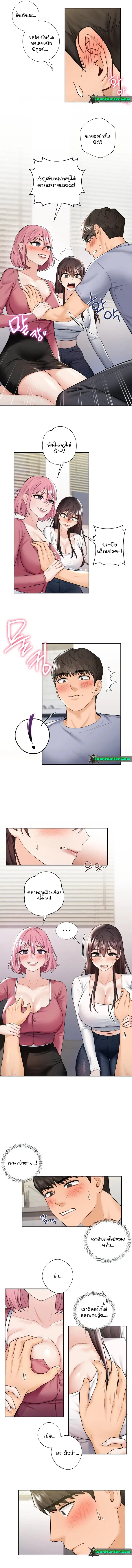 Not a friend - what do I call her as? ตอนที่ 20 หน้า 3