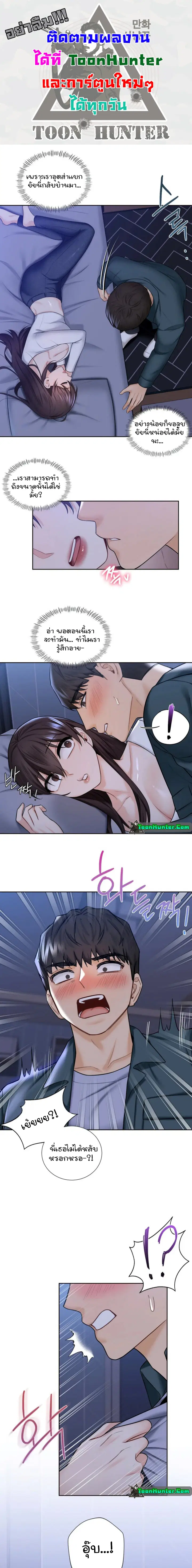 Not a friend - what do I call her as? ตอนที่ 21 หน้า 1