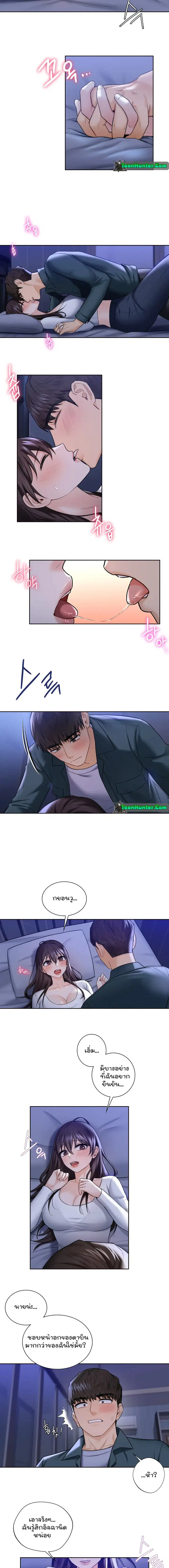 Not a friend - what do I call her as? ตอนที่ 21 หน้า 3