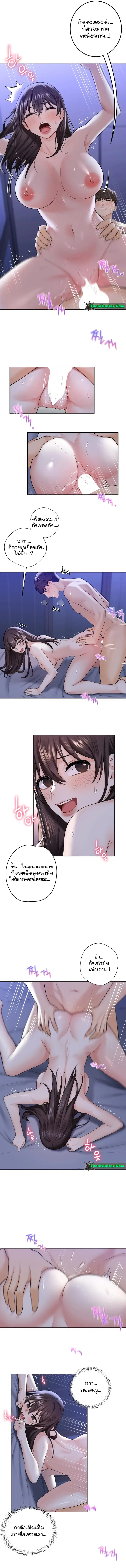 Not a friend - what do I call her as? ตอนที่ 22 หน้า 2