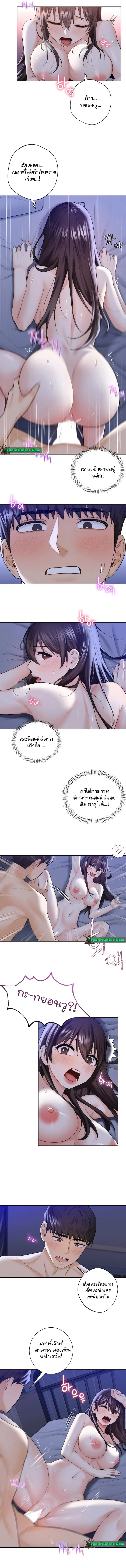 Not a friend - what do I call her as? ตอนที่ 22 หน้า 3
