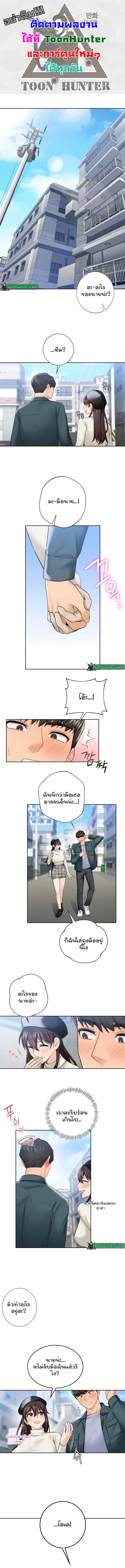 Not a friend - what do I call her as? ตอนที่ 24 หน้า 1