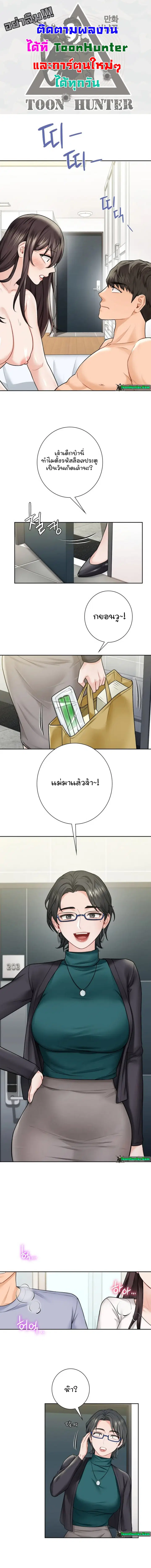 Not a friend - what do I call her as? ตอนที่ 31 หน้า 1