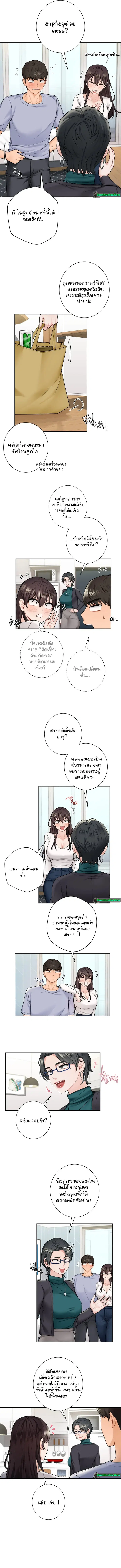 Not a friend - what do I call her as? ตอนที่ 31 หน้า 2