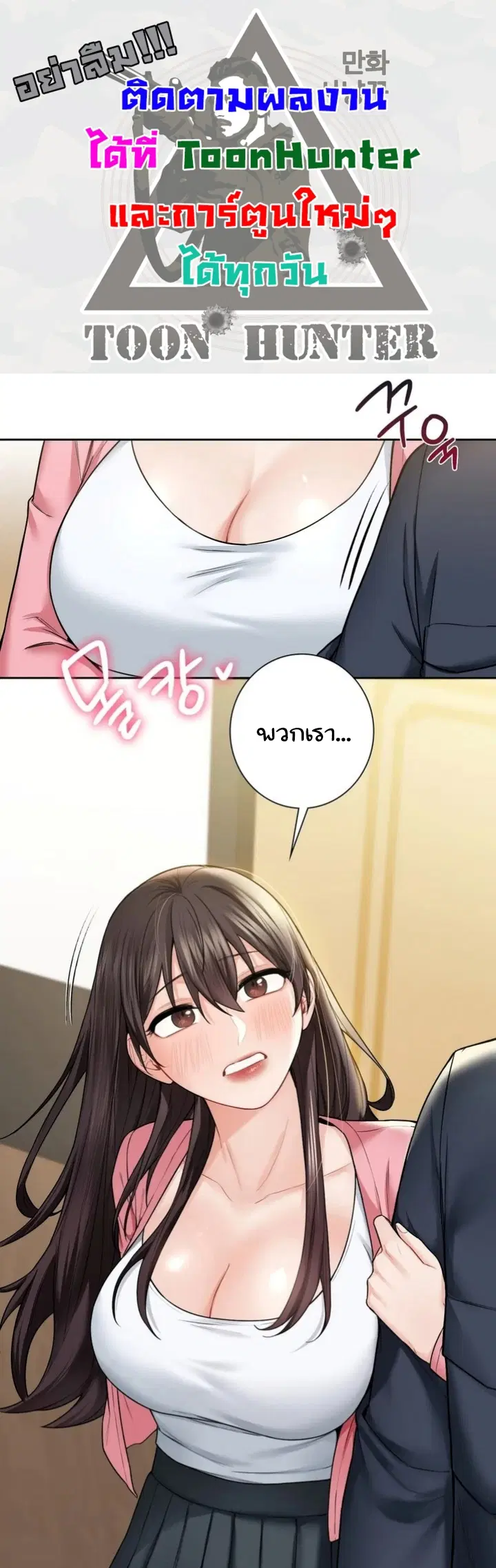 Not a friend - what do I call her as? ตอนที่ 32 หน้า 1