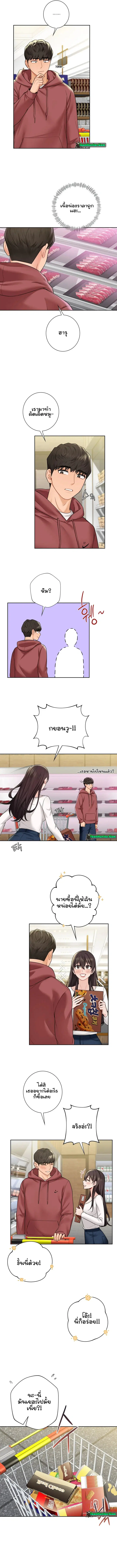 Not a friend - what do I call her as? ตอนที่ 33 หน้า 2