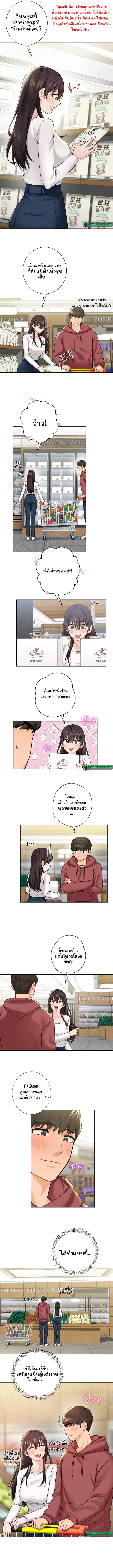 Not a friend - what do I call her as? ตอนที่ 33 หน้า 3