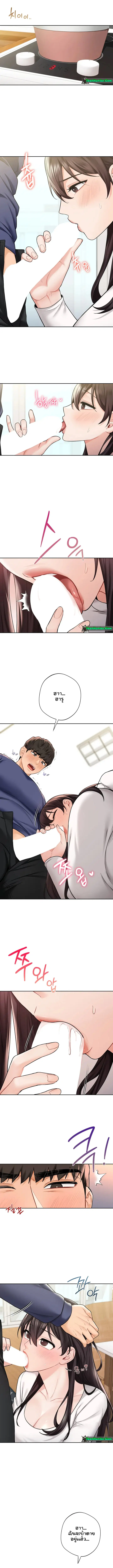 Not a friend - what do I call her as? ตอนที่ 34 หน้า 2