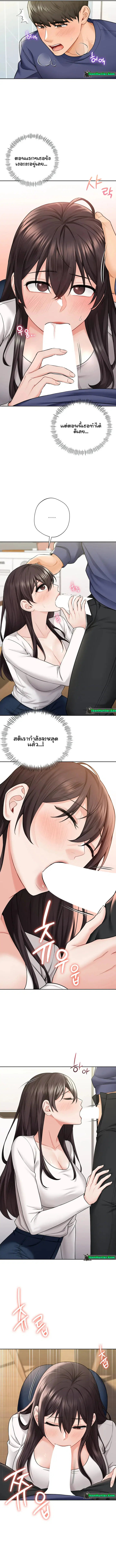 Not a friend - what do I call her as? ตอนที่ 34 หน้า 3