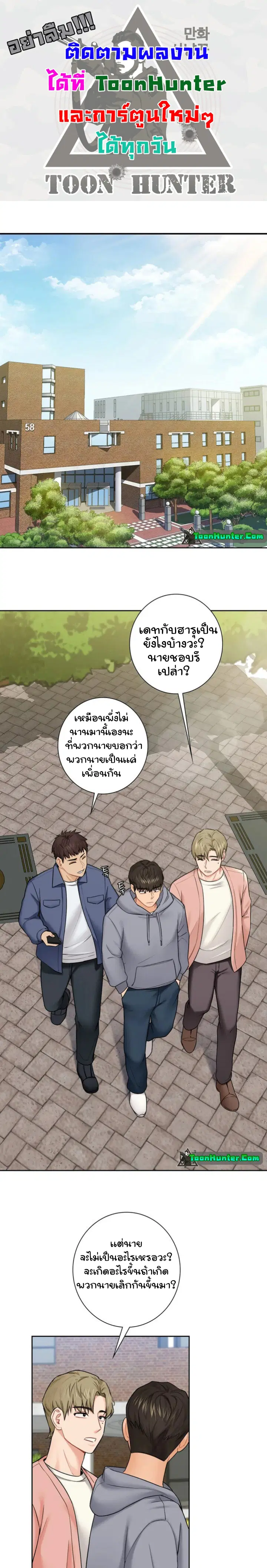 Not a friend - what do I call her as? ตอนที่ 35 หน้า 1