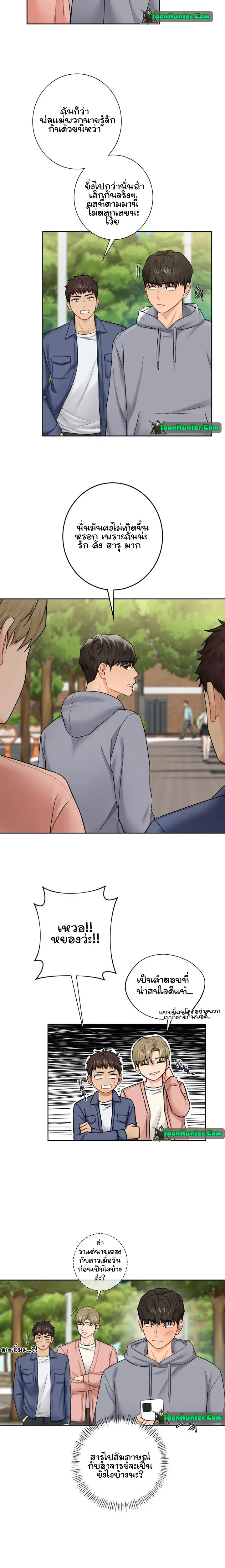 Not a friend - what do I call her as? ตอนที่ 35 หน้า 2