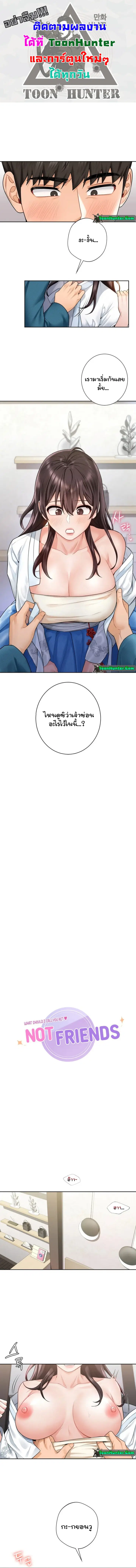 Not a friend - what do I call her as? ตอนที่ 37 หน้า 1
