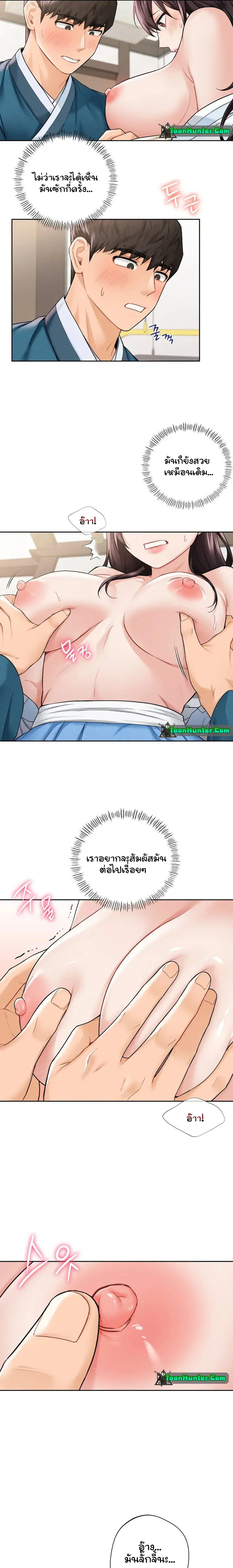 Not a friend - what do I call her as? ตอนที่ 37 หน้า 2