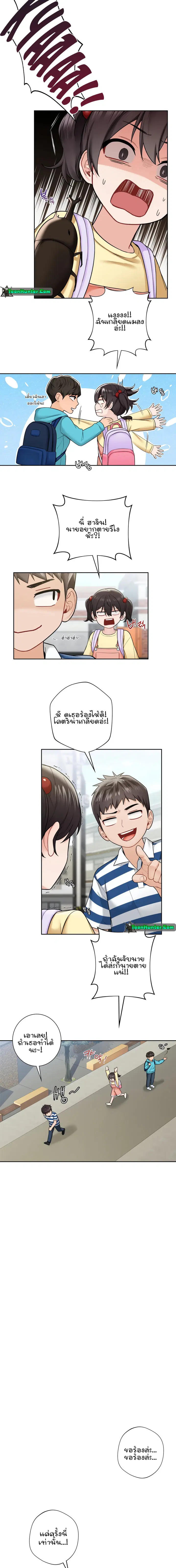 Not a friend - what do I call her as? ตอนที่ 39 หน้า 2