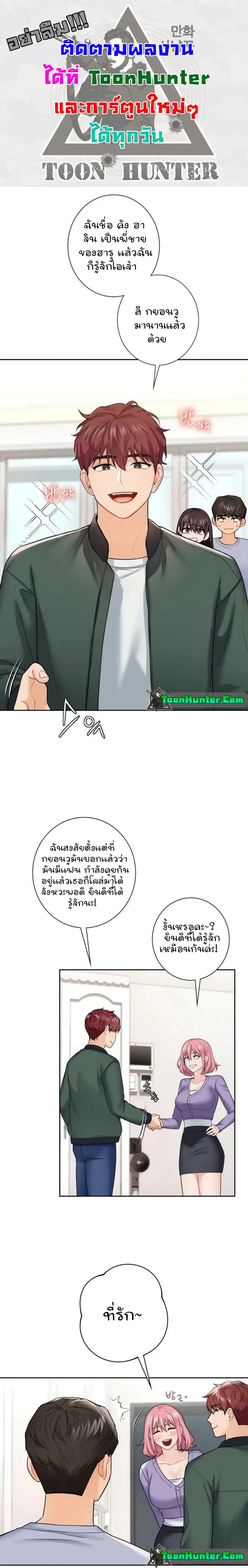 Not a friend - what do I call her as? ตอนที่ 40 หน้า 1