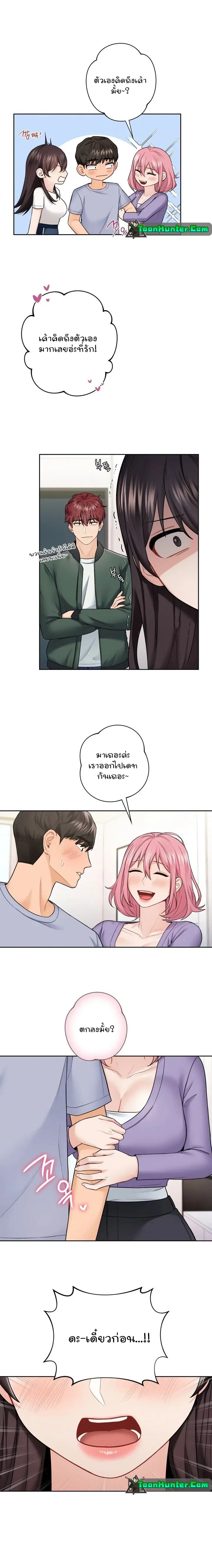 Not a friend - what do I call her as? ตอนที่ 40 หน้า 2