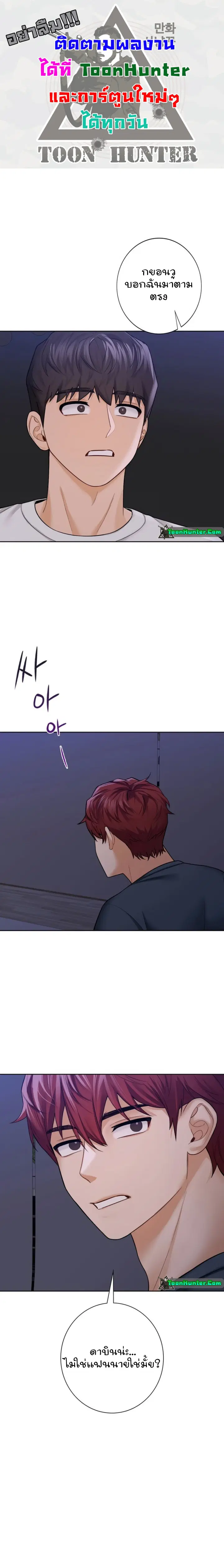 Not a friend - what do I call her as? ตอนที่ 43 หน้า 1