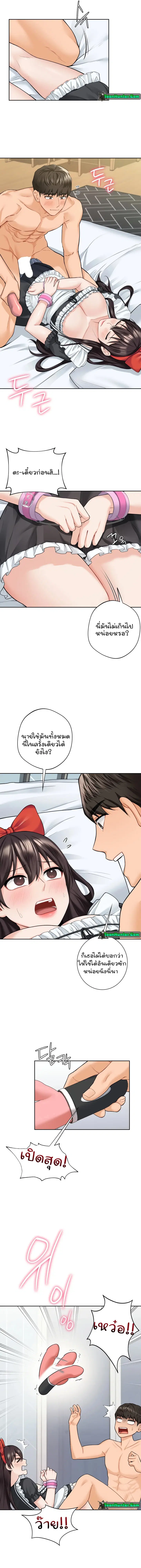 Not a friend - what do I call her as? ตอนที่ 44 หน้า 2