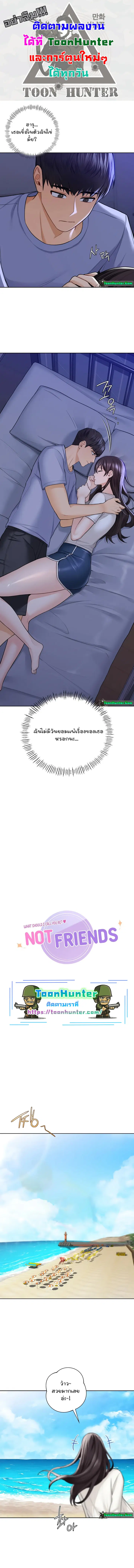 Not a friend - what do I call her as? ตอนที่ 47 หน้า 1