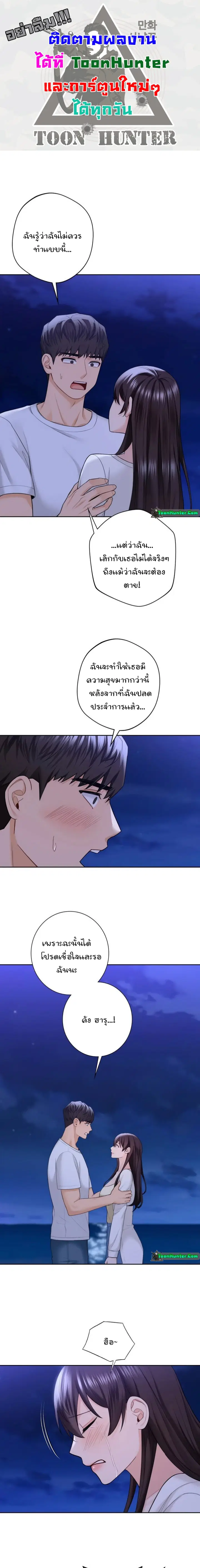 Not a friend - what do I call her as? ตอนที่ 48 หน้า 1