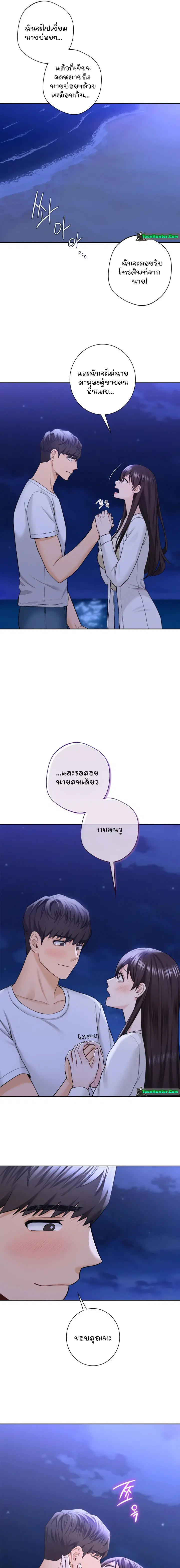Not a friend - what do I call her as? ตอนที่ 48 หน้า 3